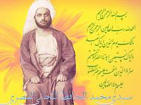 Shaykh Muhammad Hafiz Misri